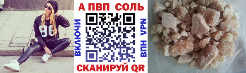купить закладку  Кузнецк  Альфа ПВП мука 