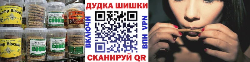 Печенье с ТГК конопля Кузнецк