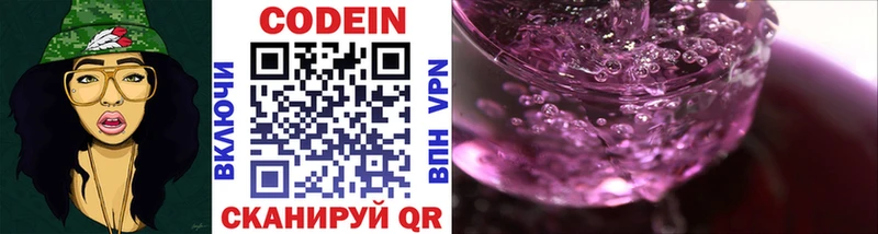 блэк спрут ссылка  площадка официальный сайт  Codein напиток Lean (лин)  Кузнецк 