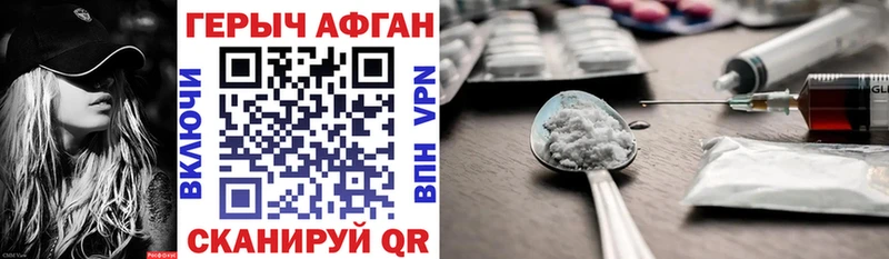 Героин герыч  блэк спрут ссылка  Кузнецк 
