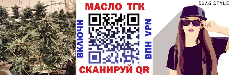 ТГК вейп с тгк  Кузнецк 